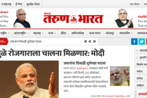 Tarun Bharat, Marathi News